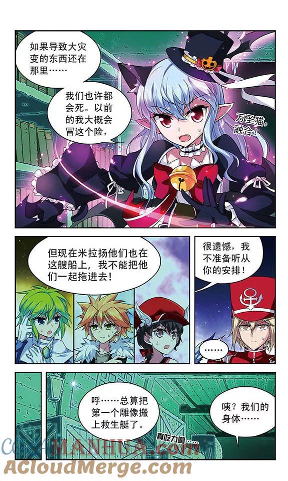 《魔卡仙踪》第102话 航向魔力海域 第5页