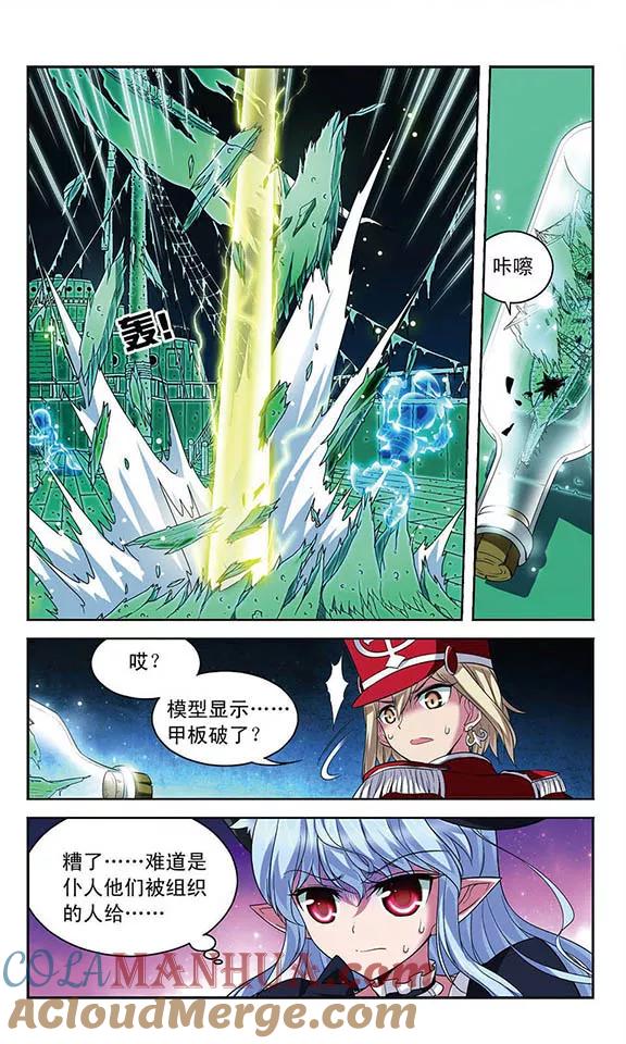 《魔卡仙踪》第103话 弱小的正义感 第6页