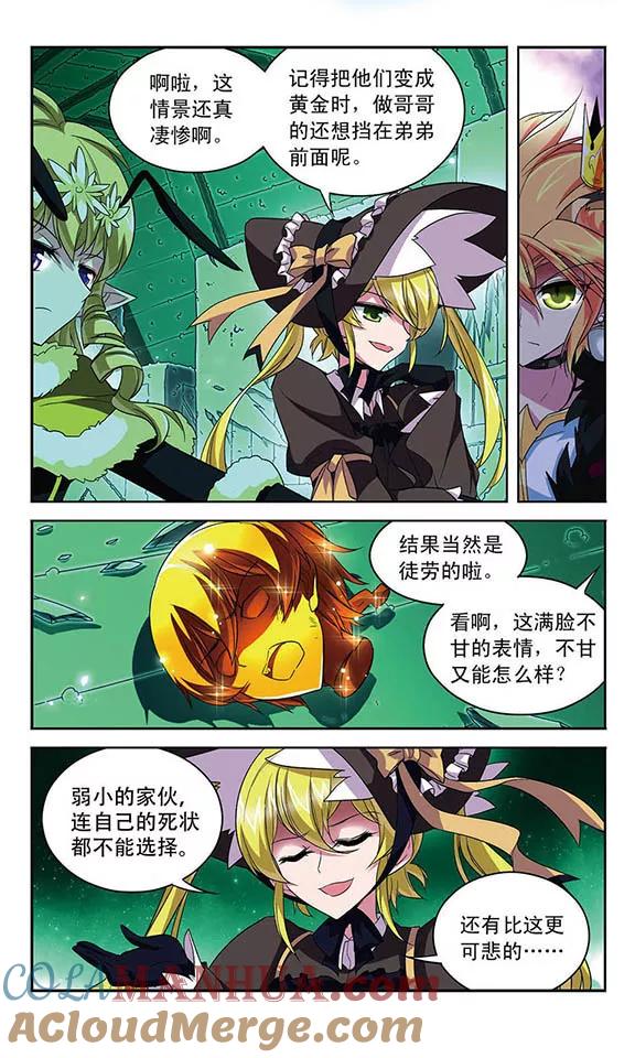 《魔卡仙踪》第103话 弱小的正义感 第3页