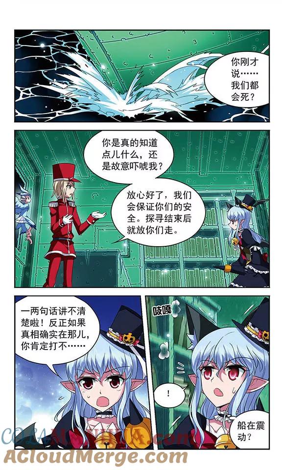 《魔卡仙踪》第103话 弱小的正义感 第5页