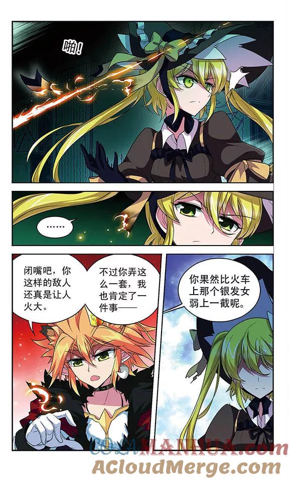 《魔卡仙踪》第103话 弱小的正义感 第4页