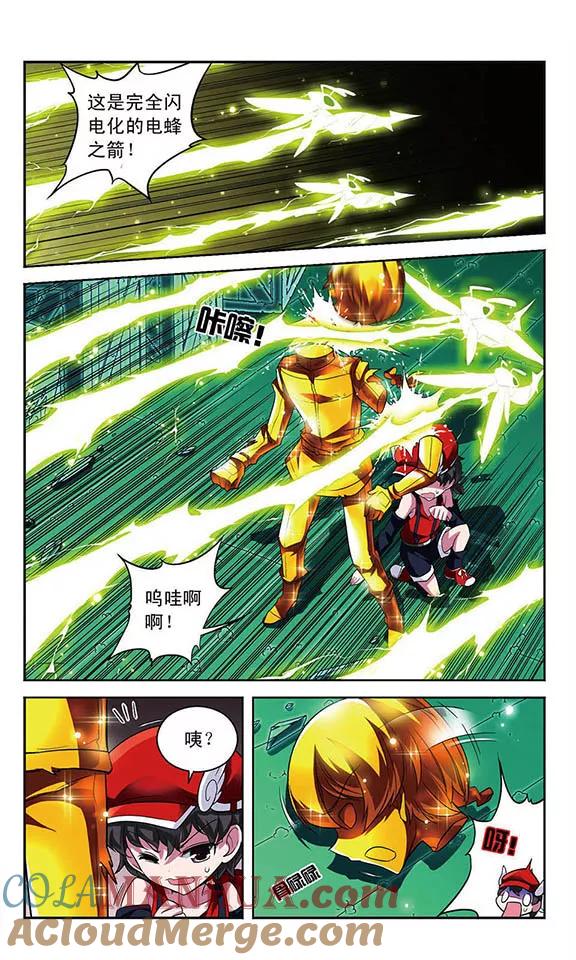 《魔卡仙踪》第103话 弱小的正义感 第2页