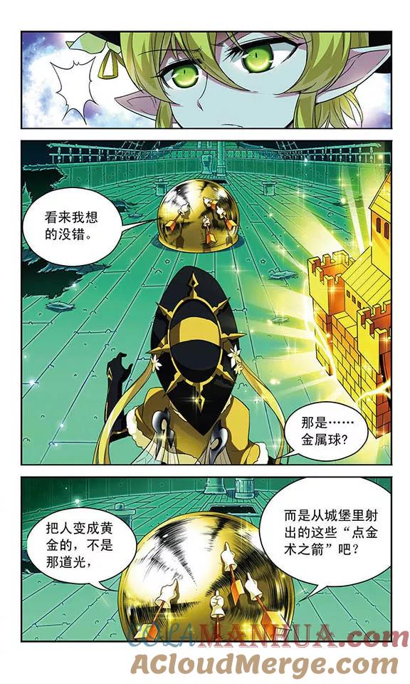 《魔卡仙踪》第104话 回合反击 第15页