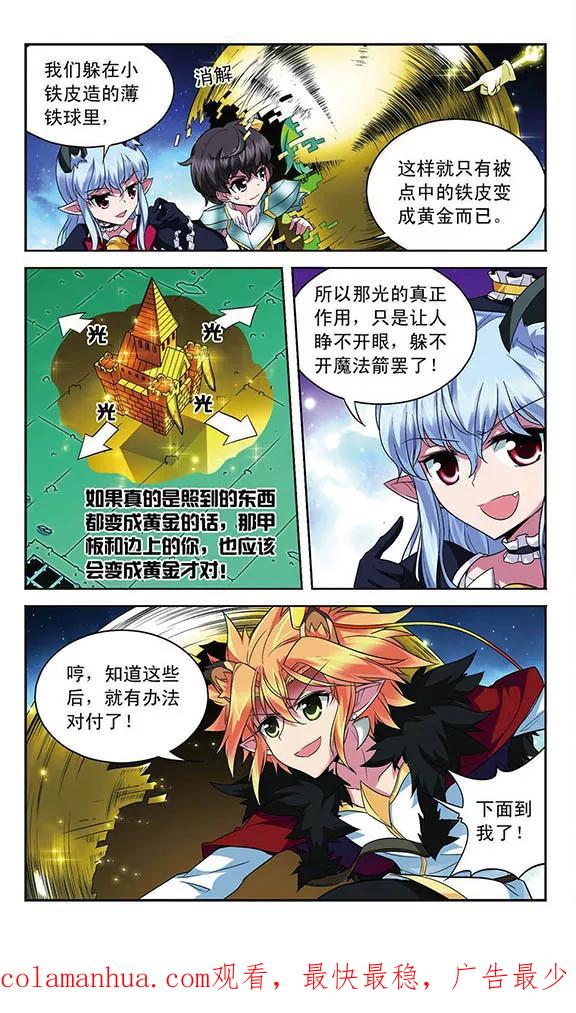 《魔卡仙踪》第104话 回合反击 第16页