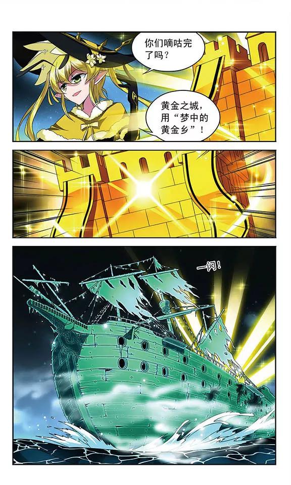 《魔卡仙踪》第104话 回合反击 第14页