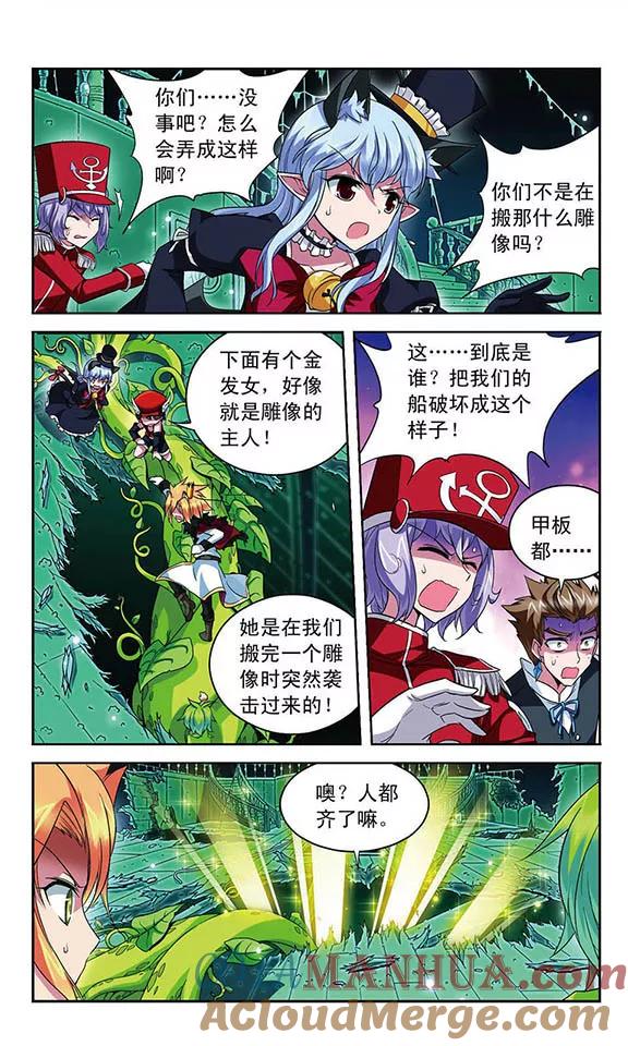 《魔卡仙踪》第104话 回合反击 第5页