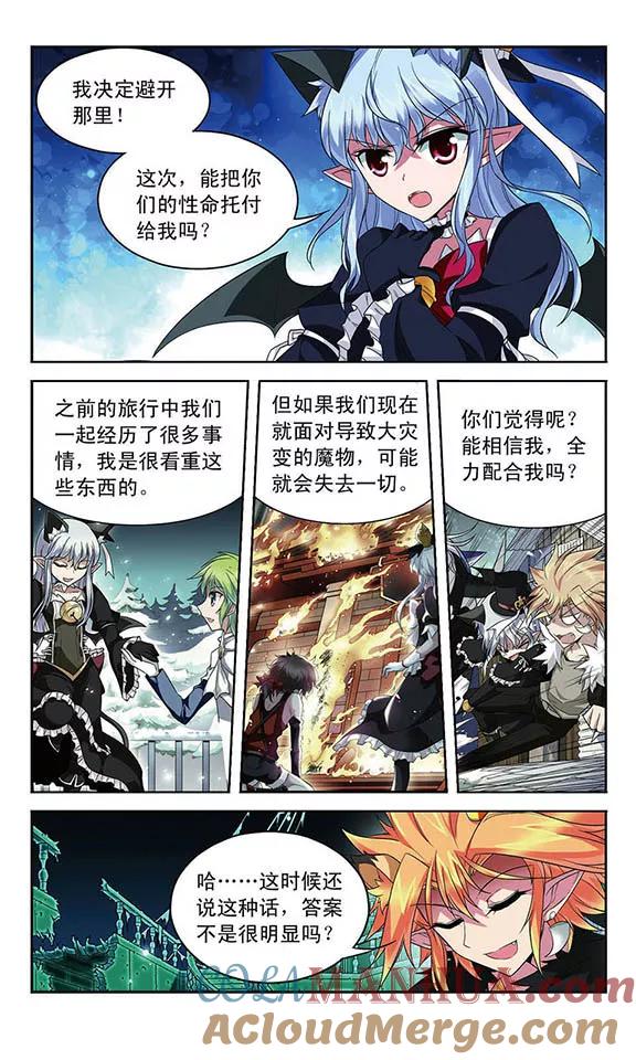 《魔卡仙踪》第104话 回合反击 第11页