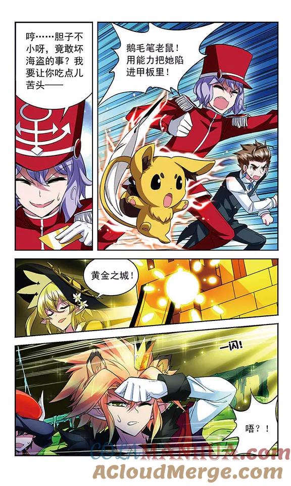 《魔卡仙踪》第104话 回合反击 第7页