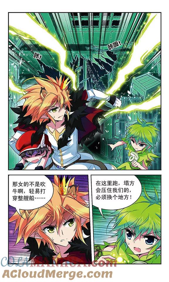 《魔卡仙踪》第104话 回合反击 第3页