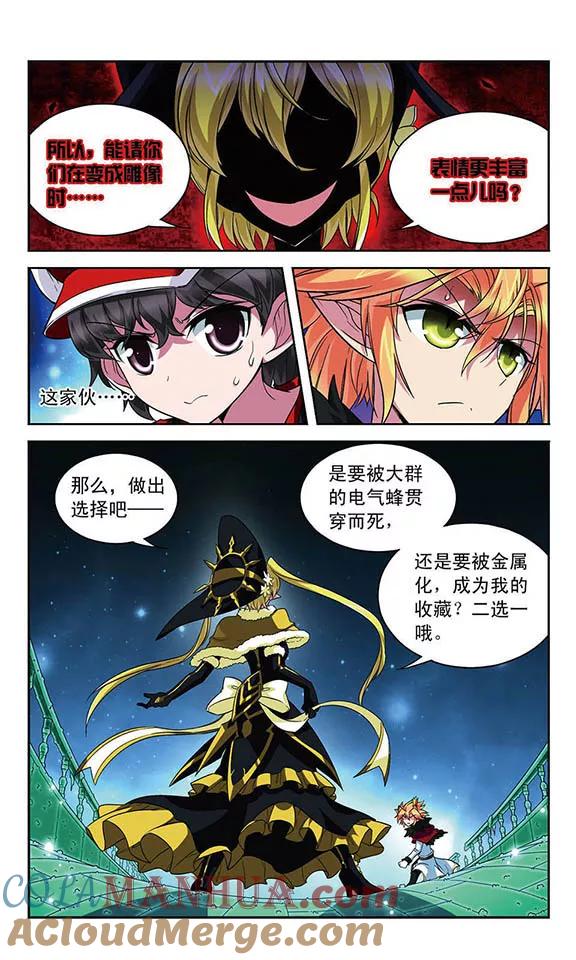 《魔卡仙踪》第104话 回合反击 第9页