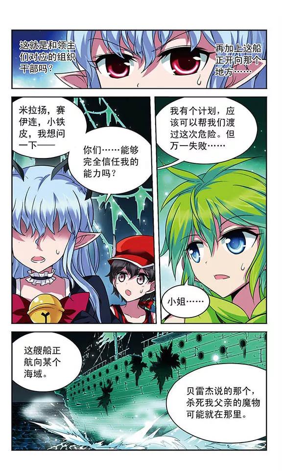 《魔卡仙踪》第104话 回合反击 第10页