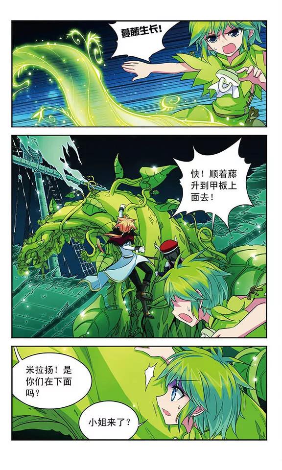 《魔卡仙踪》第104话 回合反击 第4页