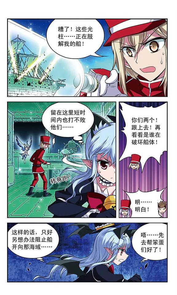 《魔卡仙踪》第104话 回合反击 第2页