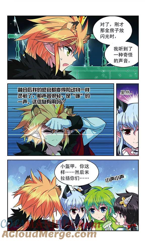 《魔卡仙踪》第104话 回合反击 第13页