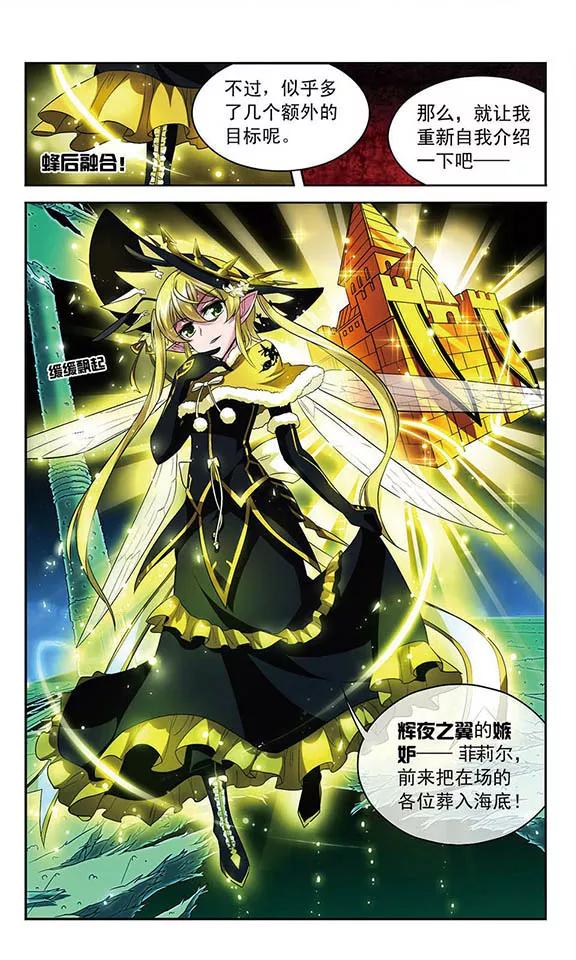 《魔卡仙踪》第104话 回合反击 第6页