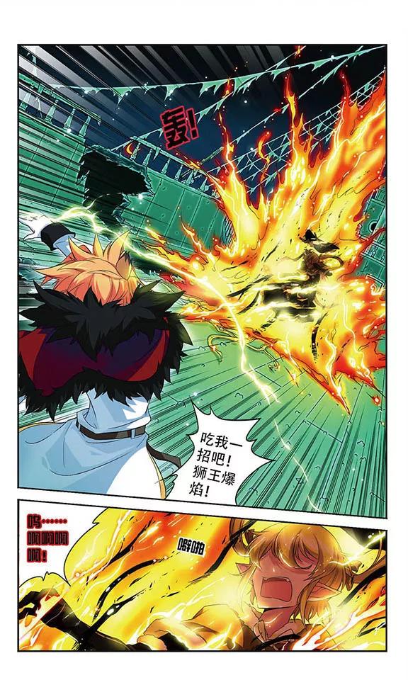 《魔卡仙踪》第105话 爆发的嫉妒 第6页