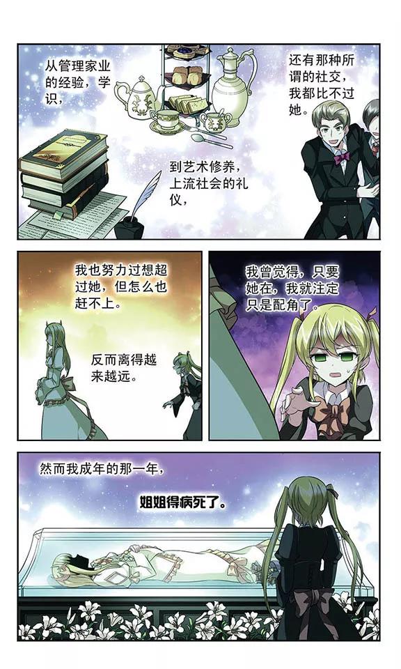 《魔卡仙踪》第105话 爆发的嫉妒 第10页