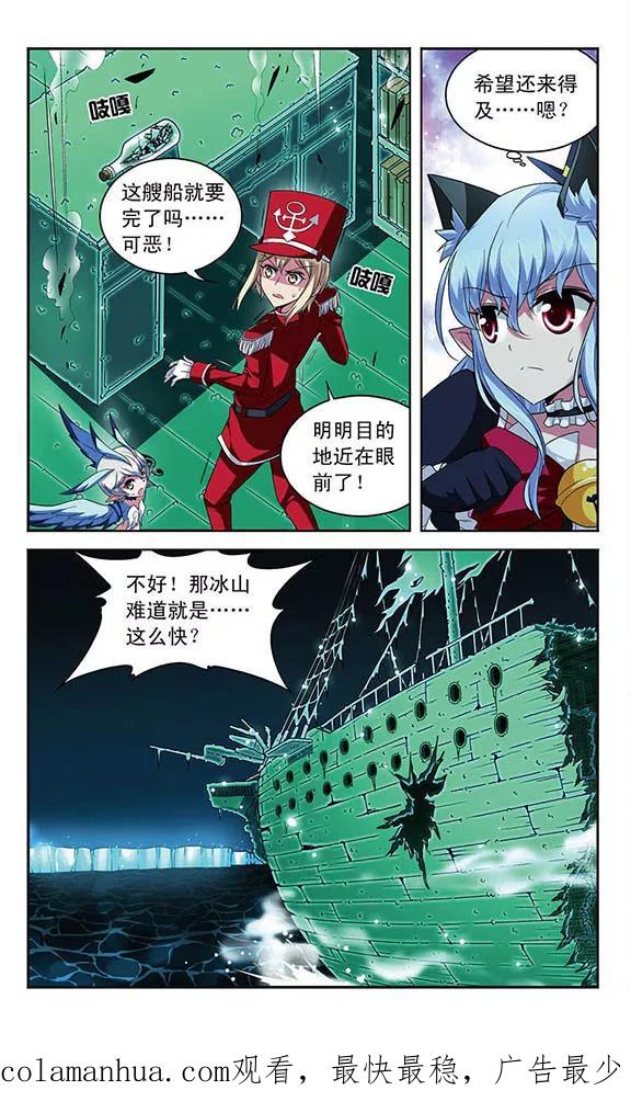 《魔卡仙踪》第105话 爆发的嫉妒 第16页