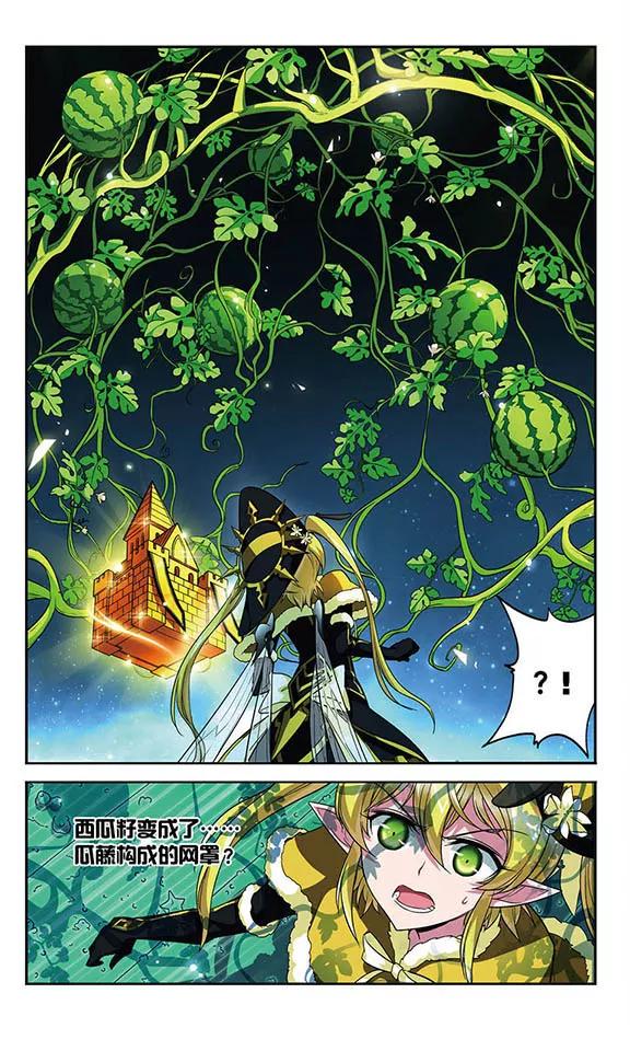 《魔卡仙踪》第105话 爆发的嫉妒 第4页