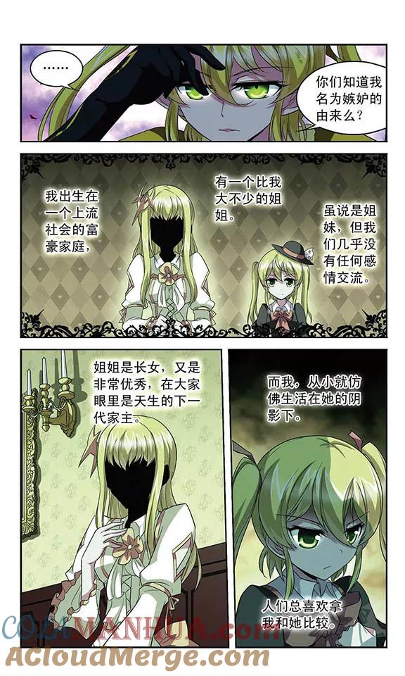 《魔卡仙踪》第105话 爆发的嫉妒 第9页