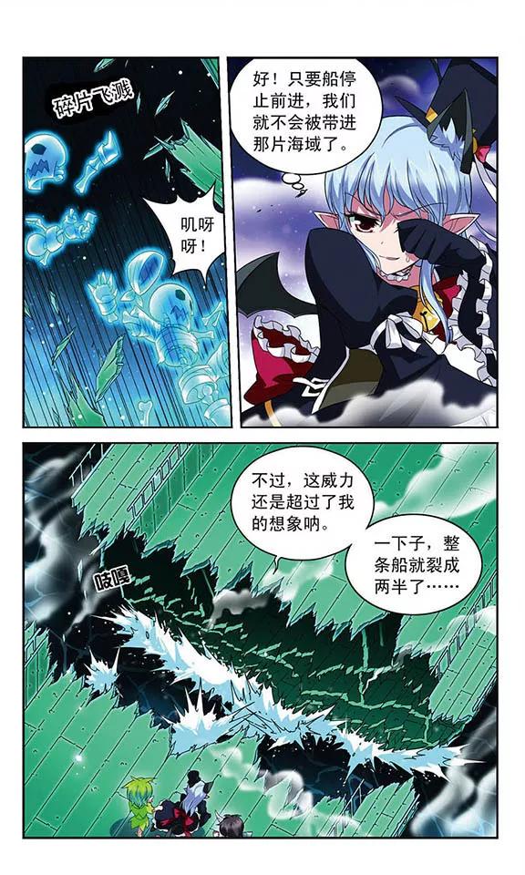 《魔卡仙踪》第105话 爆发的嫉妒 第14页