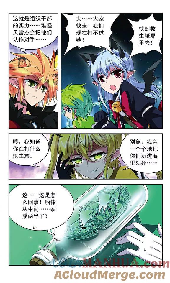 《魔卡仙踪》第105话 爆发的嫉妒 第15页
