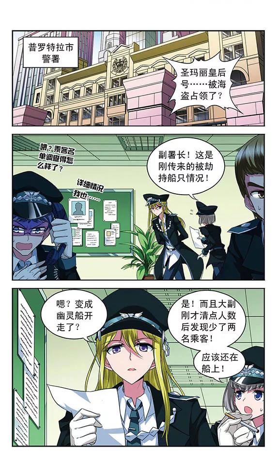 《魔卡仙踪》第106话 沉入深渊 第2页