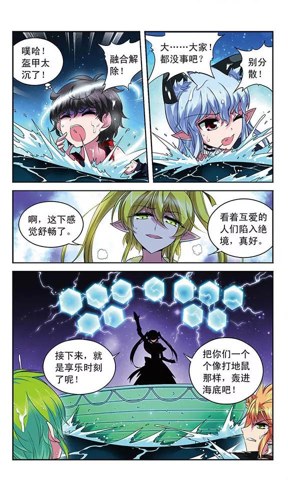 《魔卡仙踪》第106话 沉入深渊 第10页