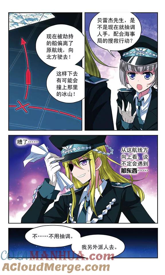 《魔卡仙踪》第106话 沉入深渊 第3页