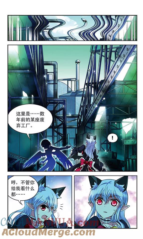《魔卡仙踪》第107话 隐藏的记忆 第13页