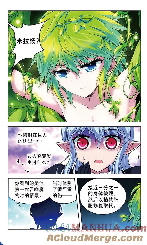 《魔卡仙踪》第107话 隐藏的记忆 第15页