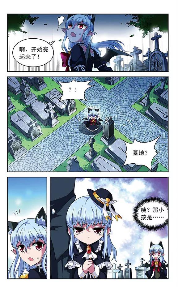 《魔卡仙踪》第107话 隐藏的记忆 第8页