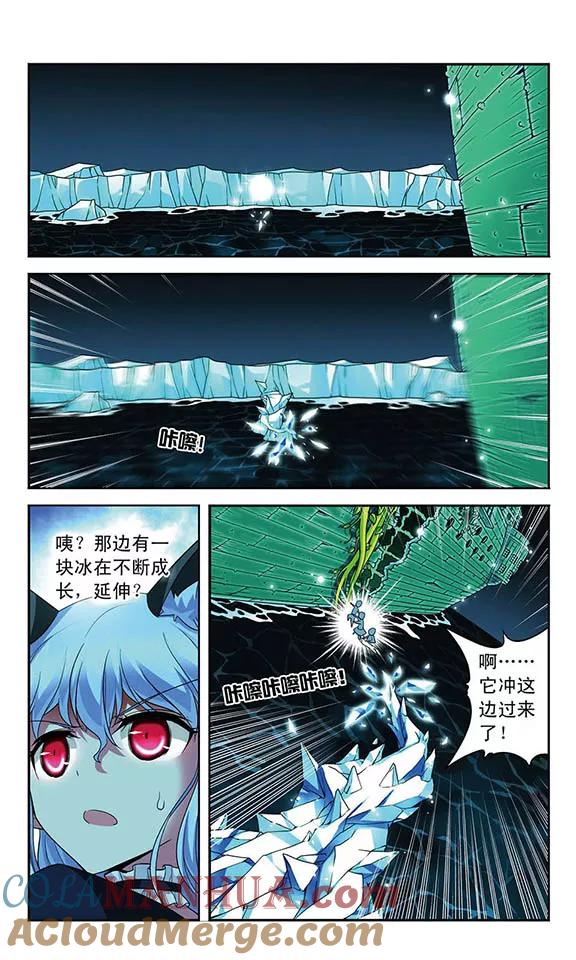 《魔卡仙踪》第107话 隐藏的记忆 第5页