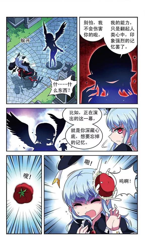 《魔卡仙踪》第107话 隐藏的记忆 第10页