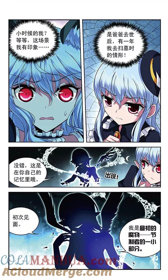 《魔卡仙踪》第107话 隐藏的记忆 第9页