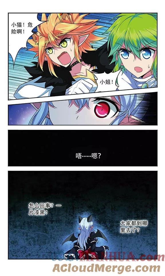 《魔卡仙踪》第107话 隐藏的记忆 第7页