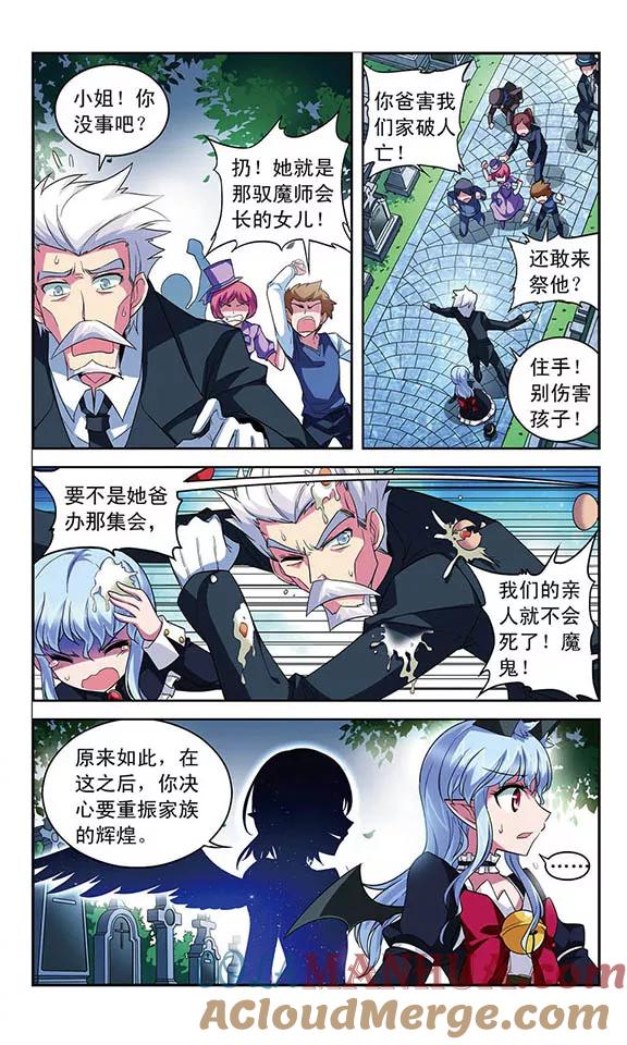 《魔卡仙踪》第107话 隐藏的记忆 第11页