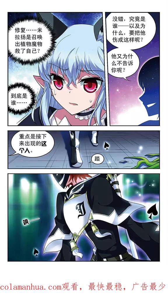 《魔卡仙踪》第107话 隐藏的记忆 第16页