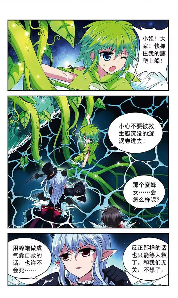 《魔卡仙踪》第107话 隐藏的记忆 第2页