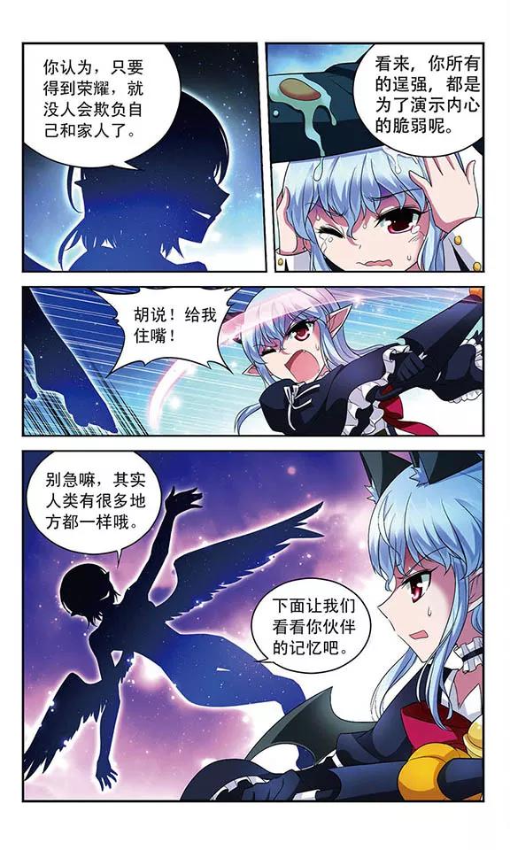 《魔卡仙踪》第107话 隐藏的记忆 第12页