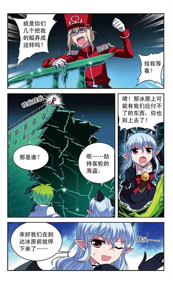 《魔卡仙踪》第107话 隐藏的记忆 第4页