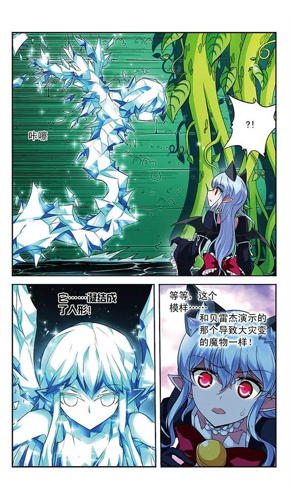 《魔卡仙踪》第107话 隐藏的记忆 第6页