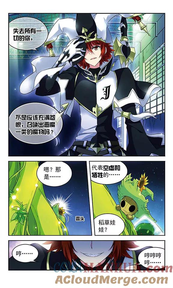 《魔卡仙踪》第108话 MY BOSS 第3页