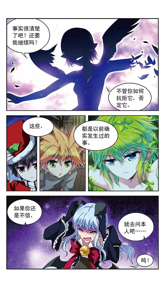 《魔卡仙踪》第108话 MY BOSS 第14页