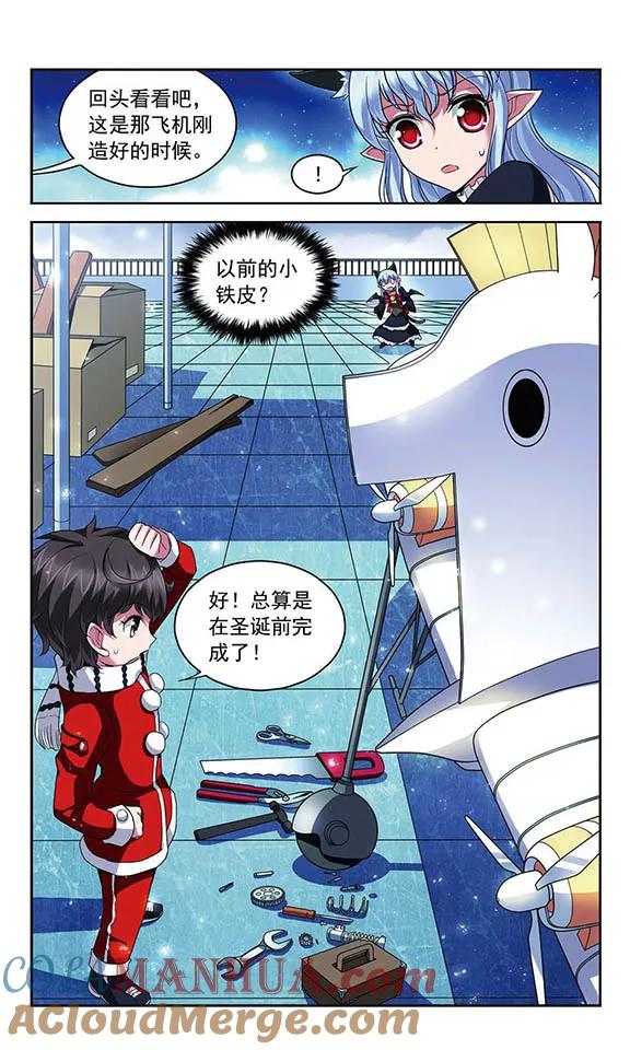 《魔卡仙踪》第108话 MY BOSS 第9页