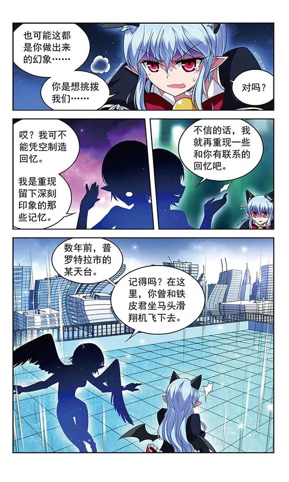 《魔卡仙踪》第108话 MY BOSS 第8页