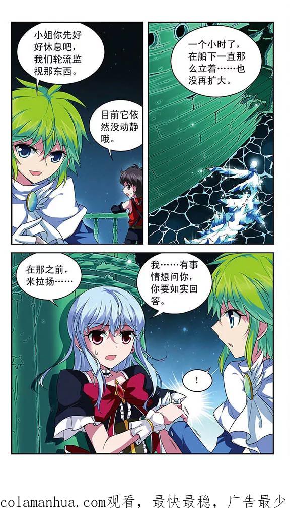 《魔卡仙踪》第108话 MY BOSS 第16页