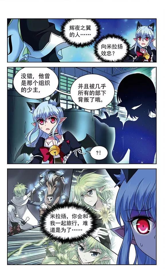 《魔卡仙踪》第108话 MY BOSS 第6页