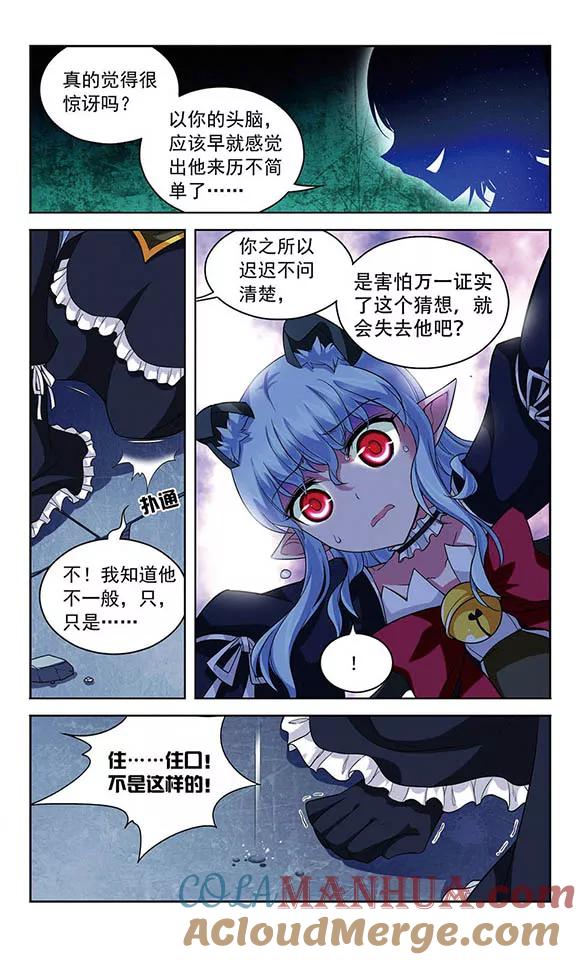 《魔卡仙踪》第108话 MY BOSS 第7页