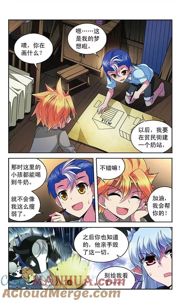 《魔卡仙踪》第108话 MY BOSS 第13页